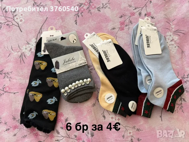 Разчиствам гардероба си, снимка 14 - Други - 56090757
