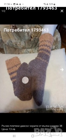 Ръчно плетена мъжка шапка, снимка 15 - Други - 50652209