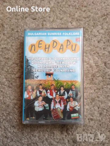 Наздраве с фолклорна Формация Пендари, снимка 1
