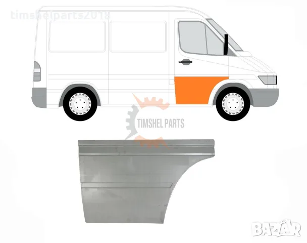 Ремонтен панел "640 мм" предна Дясна врата за Mercedes Sprinter , VW LT 1995 - 2006