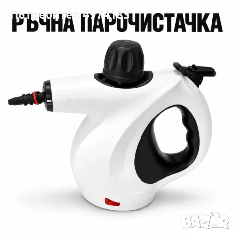 Многофоункционална ръчна парочистачка