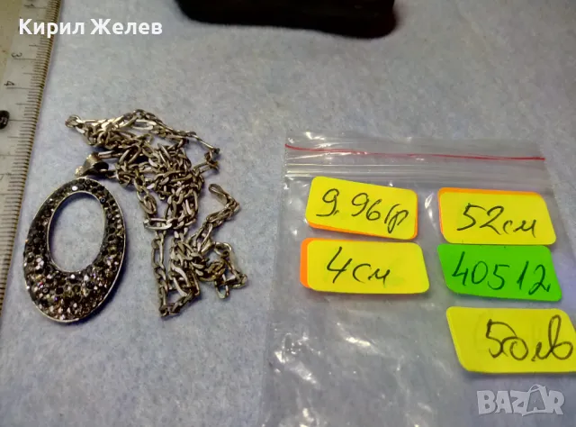 СКЪПОЦЕНЕН СРЕБЪРЕН ПЕНДАНТ СРЕБРО 925 с МАРКАЗИТИ ЦИРКОНИ и СРЕБЪРНА КАРТИЕ ВЕРИЖКА СРЕБРО925 40512, снимка 5 - Колиета, медальони, синджири - 49916660