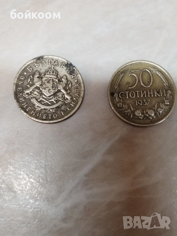 Български монети , снимка 5 - Нумизматика и бонистика - 53169310