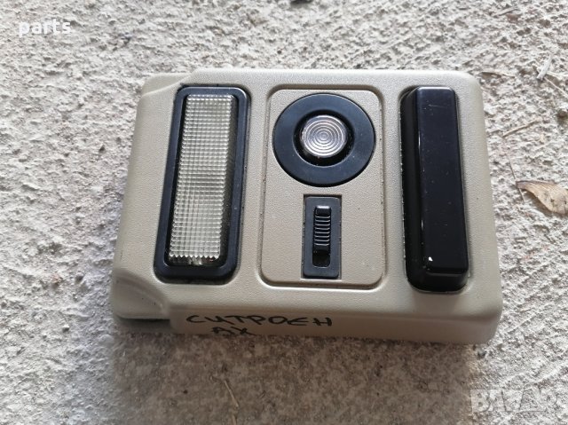 Плафон Ситроен Ах - 9606906377 N, снимка 2 - Части - 29268441