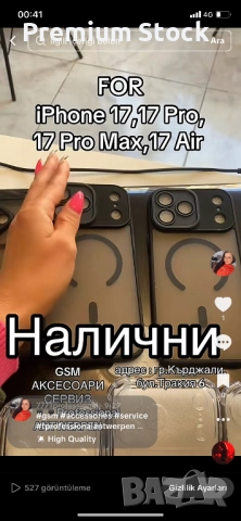 Кейсове за мобилни телефони и аксесоари , снимка 6 - Калъфи, кейсове - 52700467