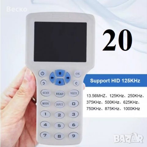 Записвачка RFID Карти Чипове 125Khz 13.56Mhz Монтаж Копиране Дубликатори Клониране Достъп Чип Четец, снимка 7 - Друга електроника - 36042818