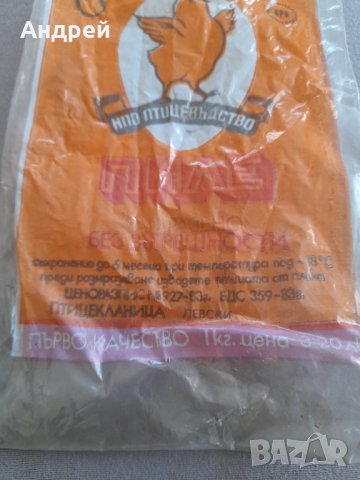 Стара опаковка Пиле, снимка 3 - Други ценни предмети - 31942327