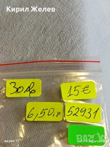 Сребърна монета 20 кройцера 1796г. Франц втори Австрия за КОЛЕКЦИЯ 52931, снимка 12 - Нумизматика и бонистика - 53107429