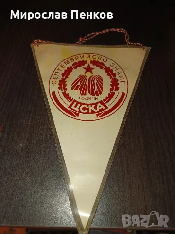 Фен артикули на Цска, снимка 3 - Фен артикули - 56453354