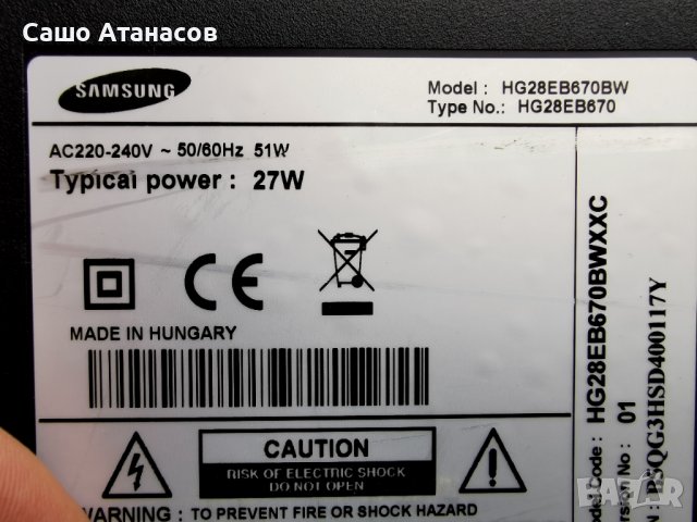SAMSUNG HG28EB670BW със счупена матрица ,BN44-00644B ,BN41-01975B ,D2GE-280SC0-R3 ,HF280AGH-C1, снимка 3 - Части и Платки - 40147113