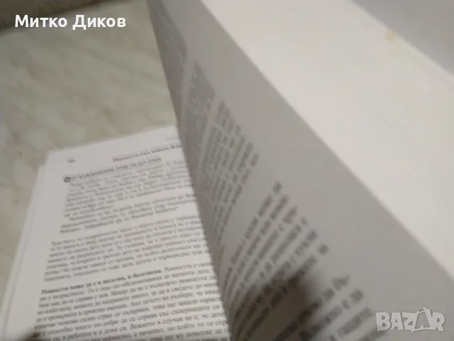 Бенджамин Спок Грижи за бебето и детето книга нова, снимка 5 - Специализирана литература - 50169905