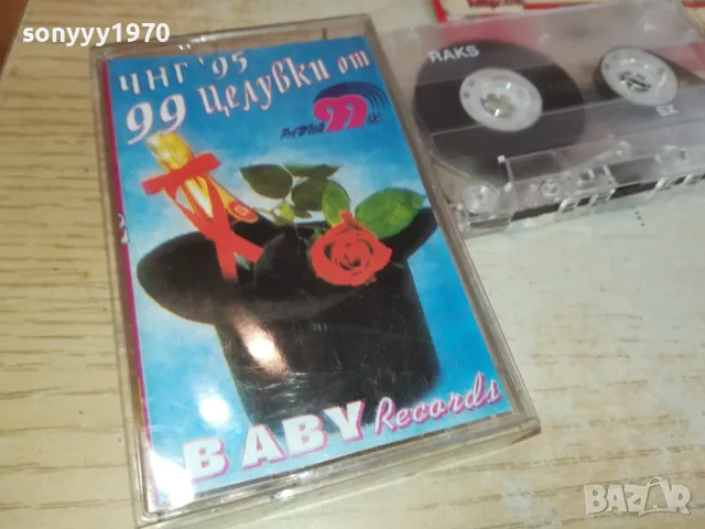 ЧНГ 95-КАСЕТА 2102251651