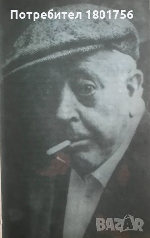 Дъжд и слънце над Сена  Жак Превер, снимка 4 - Художествена литература - 29137488