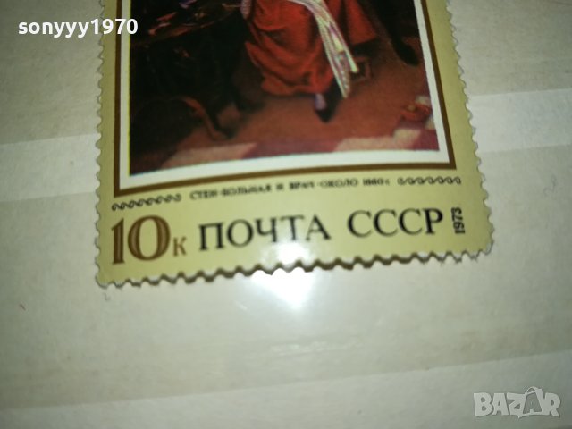 1974 ПОЧТА СССР-МАРКА 0310231442, снимка 9 - Филателия - 42417503