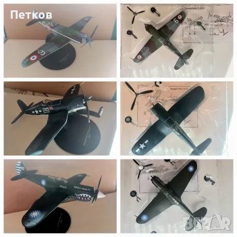 Самолети за колекция, 2WW, снимка 6 - Колекции - 49498267