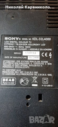 Продавам инвертор SSI320-8A01 REV 0.2 от тв SONY KDL-32L4000 , снимка 1 - Телевизори - 30712284