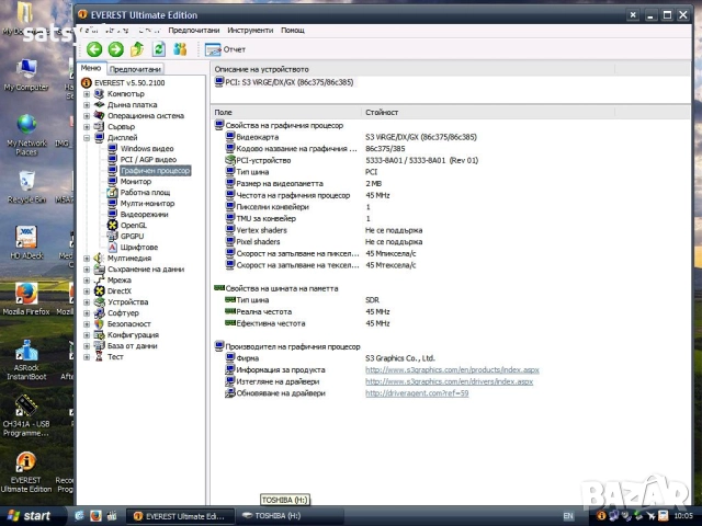 Видео карта S3 3D Virge/DX Super Grace BNX8400 2MB PCI, снимка 11 - Видеокарти - 33304099