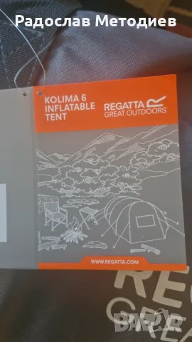Продавам палатка