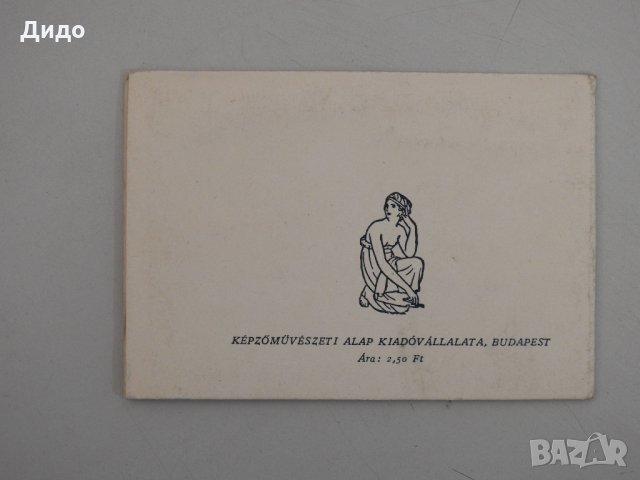 Будапеща стари картички дипляна хармоника, снимка 4 - Колекции - 31584617