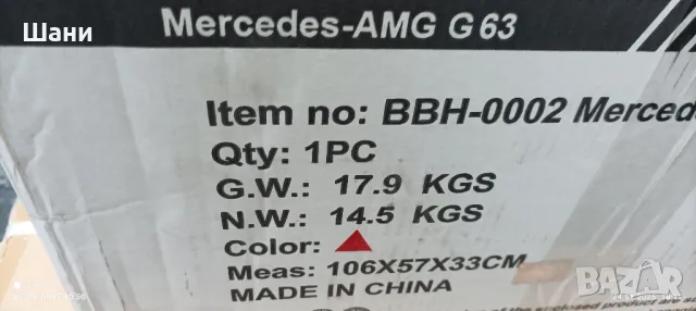 Акумулаторен Джип Мерцедес G63.Металик Червен., снимка 5 - Детски велосипеди, триколки и коли - 48814991