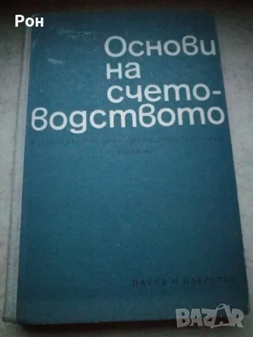 Книги , снимка 17 - Други - 48916796