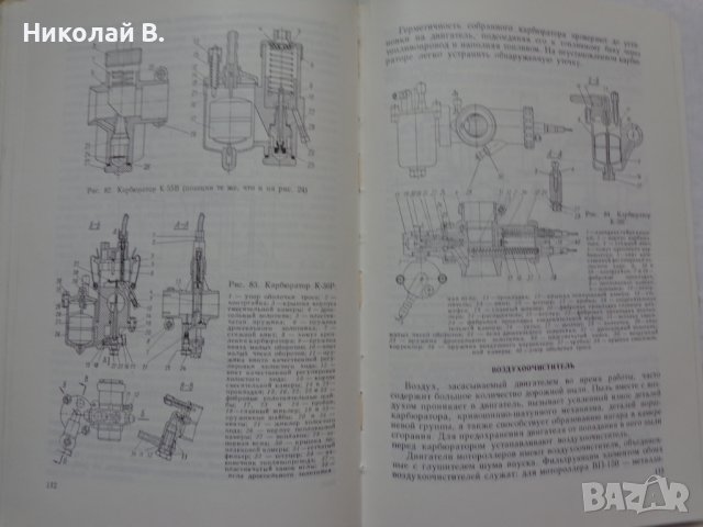 Книга Ремонт Мотороллеров Машиностроение Москва 1967 год автор А. Т. Волков, снимка 10 - Специализирана литература - 36999301