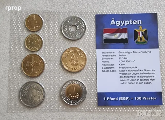 Египет .Сет от 7 монети. UNC.