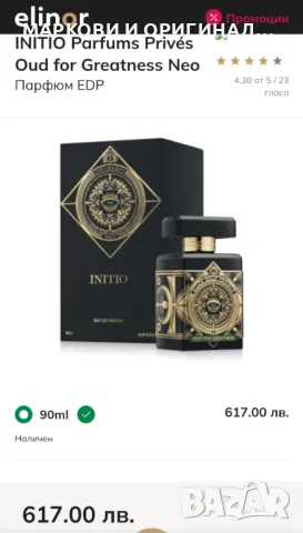 Yodeyma "OUD GEM" 50мл./ Мъжки-Унисекс парфюм, снимка 12 - Мъжки парфюми - 49069398