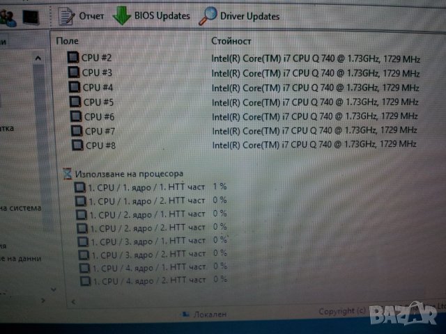 Процесор за лаптоп Intel® Core™ i7-740QM Processor истински 4 ядра 8 трейда, снимка 7 - Процесори - 38382852