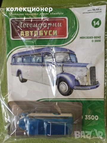 ЧЕТИРИ КОЛЕКЦИОНЕРСКИ АВТОБУСА /виж описанието/, снимка 3 - Колекции - 52503456