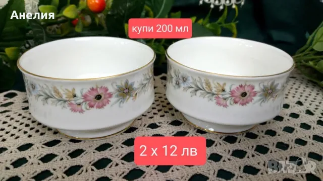 Royal Albert -paragon Кралски порцелан , снимка 7 - Чаши - 49909962