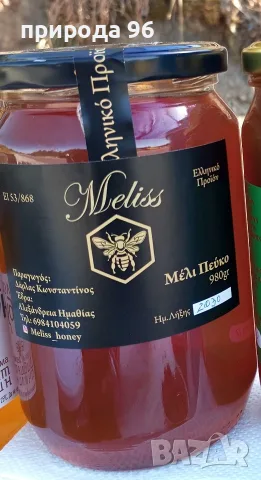 Оригинален гръцки боров мед 0.940 гр