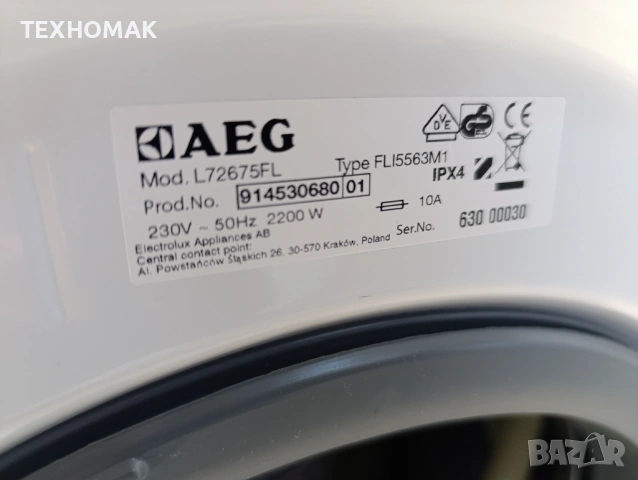 Пералня AEG клас А+++ 7кг. инверторен мотор , снимка 6 - Перални - 53036930