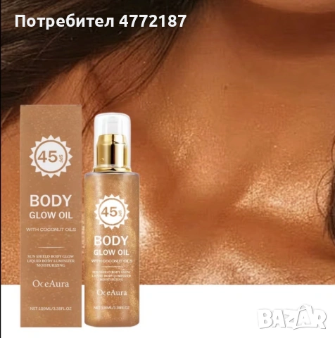 Блестящо масло за тяло, снимка 3 - Козметика за тяло - 53917407