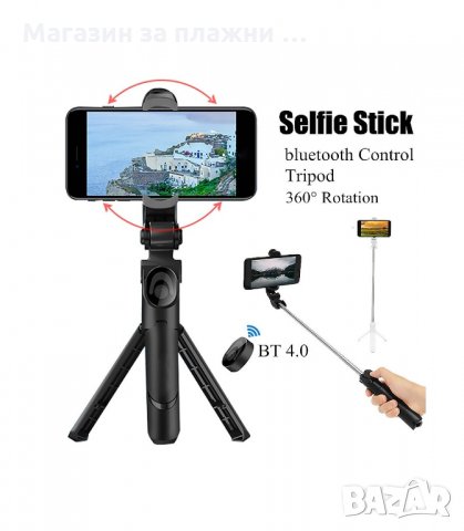 СЕЛФИ СТИК ТРИПОД ЗА ТЕЛЕФОН ИЛИ ФОТОАПАРАТ, СТАТИВ, BLUETOOTH ДИСТАНЦИОННО - КОД 0869 XT-02 XT-09, снимка 10 - Селфи стикове, аксесоари - 34119974