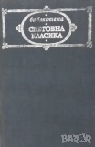 Разкази и повести Елин Пелин