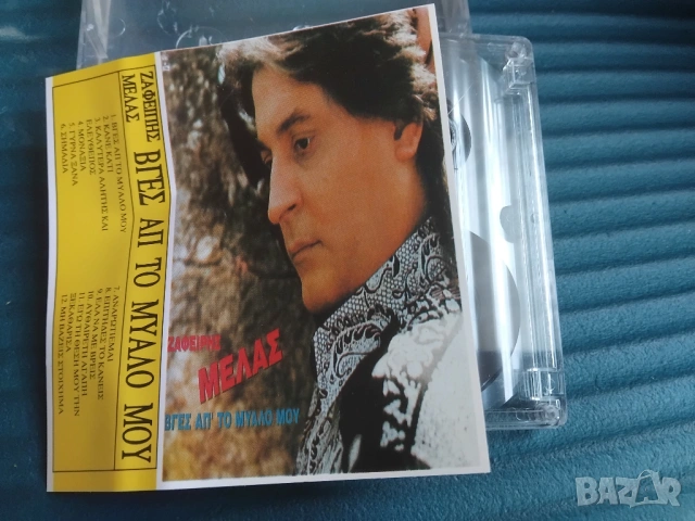 Гръцка музика - аудио касета