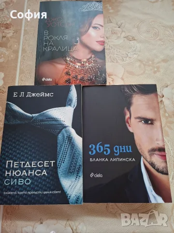 Съвременни любовни романи 