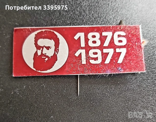 Колекция от значки и медали от социализма (50 бр), снимка 12 - Колекции - 51420655