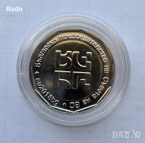 Юбилейна Монета 2лв 2018