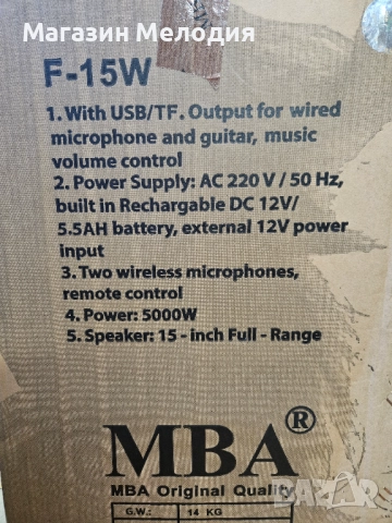 15'' Мощна караоке тонколона MBA F-15W с акумулатор, Bluetooth, FM, МР3 и 2 бр. безжични микрофона. , снимка 5 - Караоке - 52538010