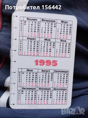 Колекционерски календарчета. , снимка 5 - Колекции - 36581643