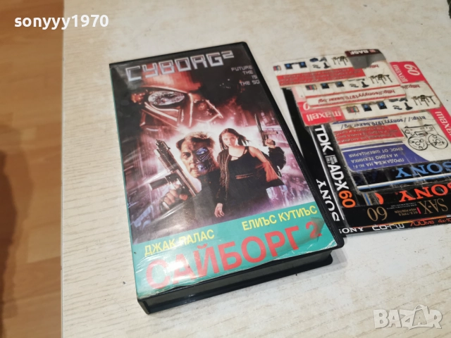 САЙБОРГ 2-VHS TAPE 1412251831, снимка 12 - Други жанрове - 52792962