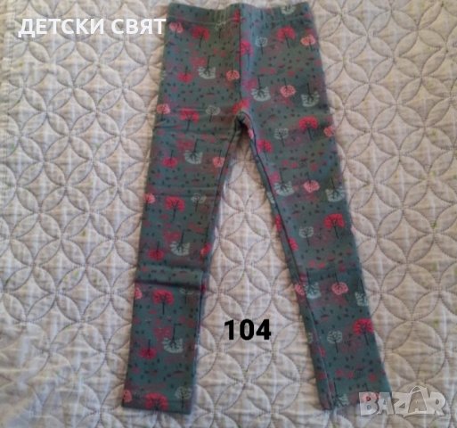 Нови ватирани клинове по 15лв. , снимка 6 - Детски клинове - 42667098