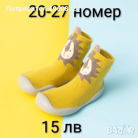 Противохлъзгащи пантофи с чорап , снимка 9 - Детски пантофи - 51712095