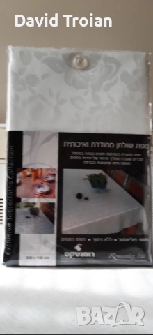 Покривка за маса