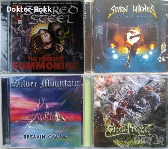 Silver Mountain & Steel Prophet & Seven Witches & Sacred Steel – оригинални дискове