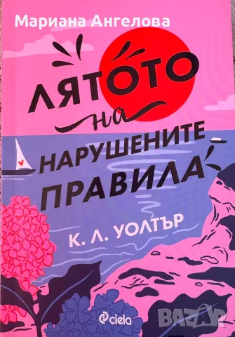 Книги с цветни порезки, снимка 8 - Художествена литература - 55905117