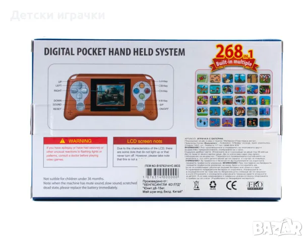 Детска електронна игрова конзола 268 игри , снимка 9 - Игри и пъзели - 48634138