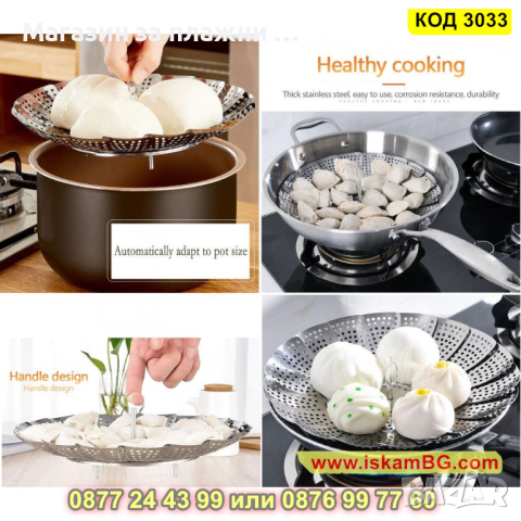 Метален съд за готвене на пара - КОД 3033, снимка 10 - Прибори за хранене, готвене и сервиране - 44733691